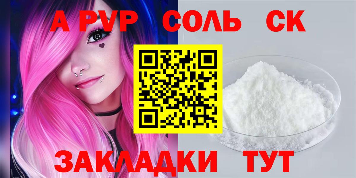 А ПВП мука Апатиты