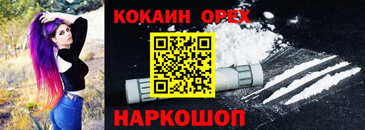 COCAIN Fish Scale Апатиты