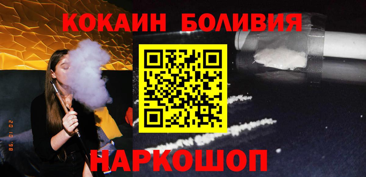Апатиты  КОКАИН Перу  КОКАИН VHQ  Вход с VPN 