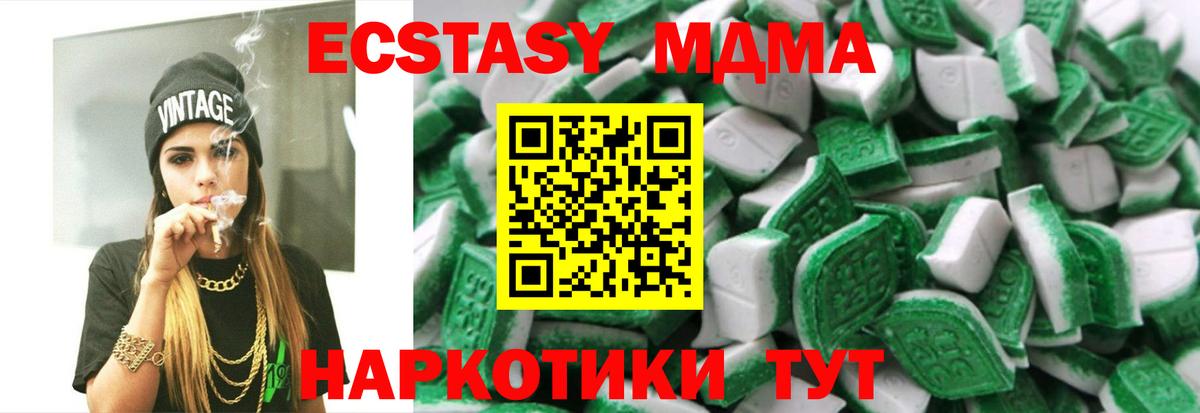ЭКСТАЗИ XTC  Экстази таблы  Апатиты  Вход с VPN 