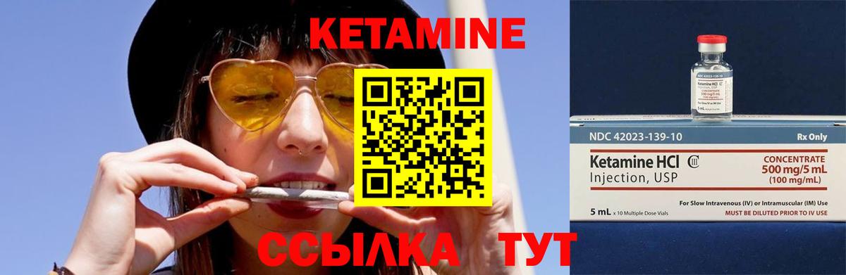 Кетамин VHQ Апатиты