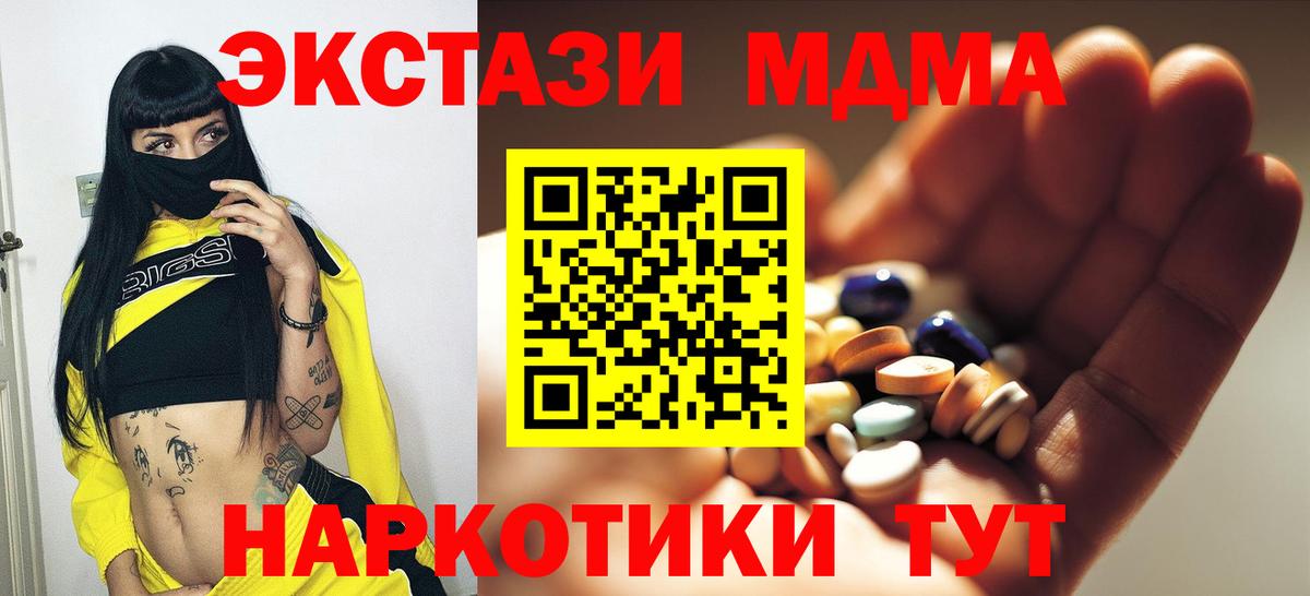 MDMA VHQ Апатиты
