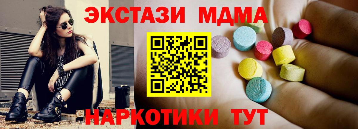 МДМА молли  Вход с VPN  Апатиты 