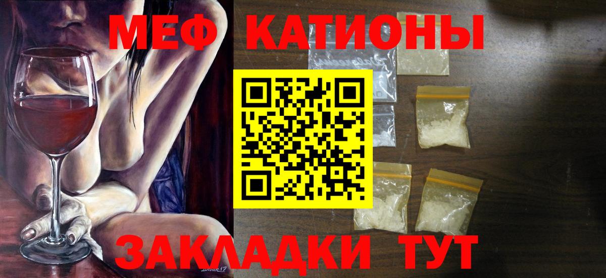 Мефедрон кристаллы Апатиты