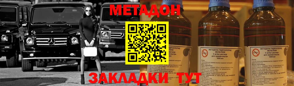 МЕТАДОН кристалл  Вход с VPN  Апатиты  МЕГА рабочий сайт  Метадон белоснежный 