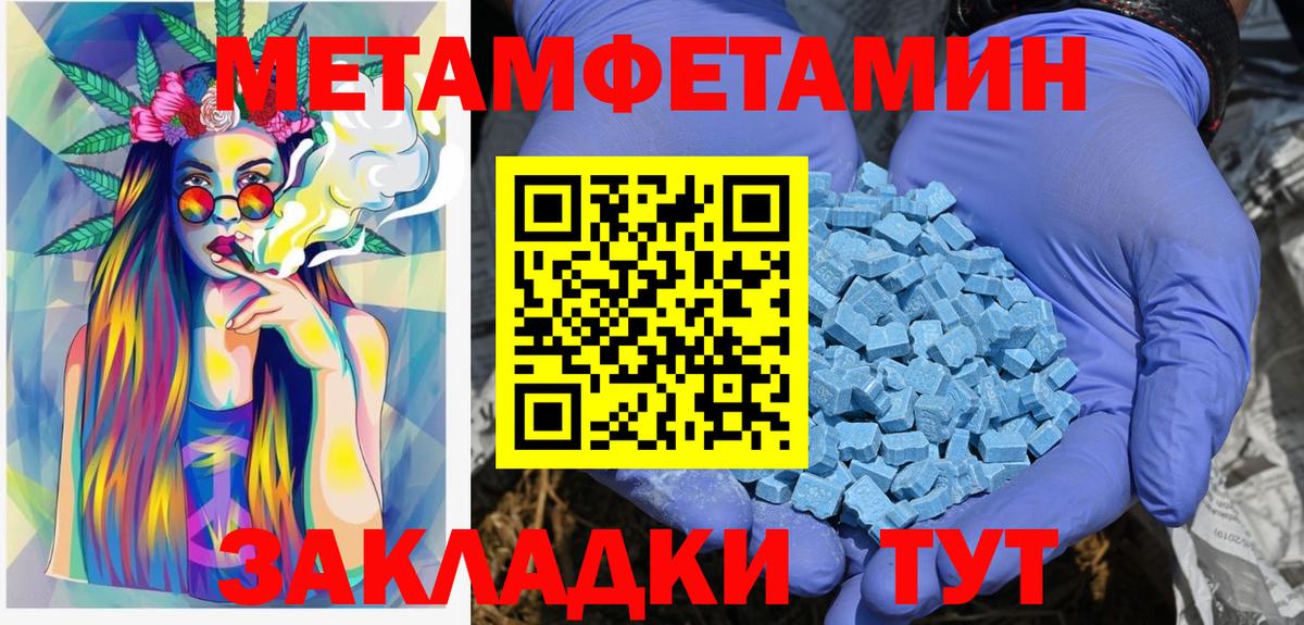 МЕТАМФЕТАМИН витя Апатиты
