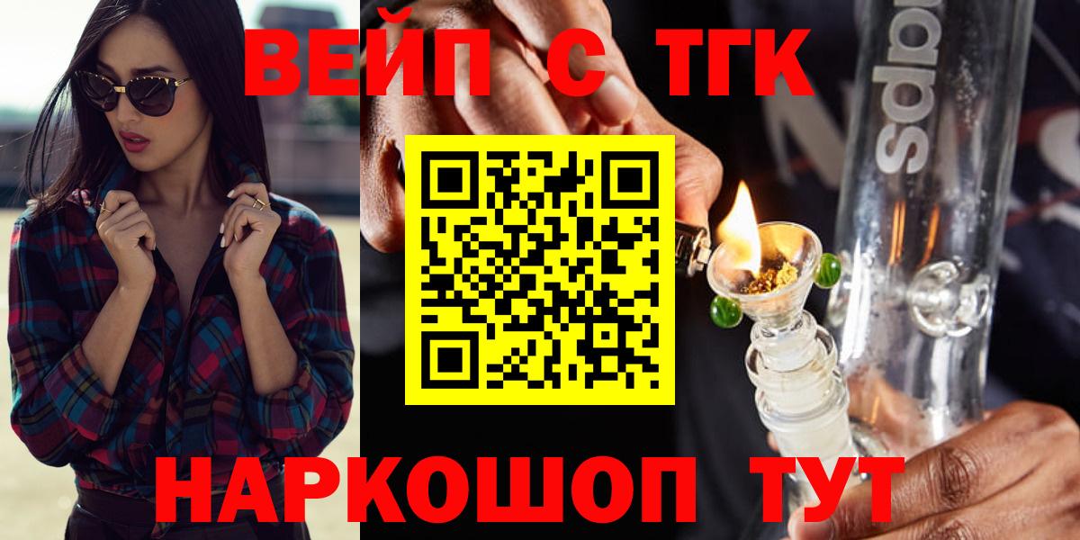 Апатиты  ТГК THC oil  Вход с VPN 